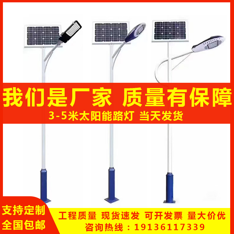 Đèn đường năng lượng mặt trời ngoài trời tùy chỉnh 
            LED chiếu sáng siêu sáng công suất cao khu vực nông thôn mới Dự án 6m hoàn chỉnh bộ đèn đường chống nước cực cao đèn đường dùng năng lượng mặt trời đèn đường năng lượng mặt trời solar light