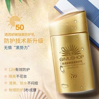База под макияж, защитное молочко, официальный продукт, защита от солнца, 50г, пробник
