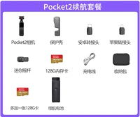 Pocket2 Generation Set Set Set еда