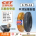 Lốp xe điện Zhengxin 3.00/3.50/3.75/4.00-12/10 lốp trong và ngoài xe ba bánh 2.75-14 lốp xe máy ecotire Lốp xe máy