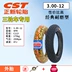 Lốp xe điện Zhengxin 3.00/3.50/3.75/4.00-12/10 lốp trong và ngoài xe ba bánh 2.75-14 lốp xe máy ecotire Lốp xe máy