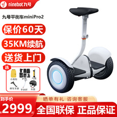 Самобалансирующийся электромобиль ninebot九号电动平衡车minipro2成人智能腿控遥控手控两轮代步车