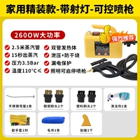 Домашний, 2600W