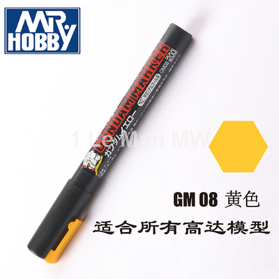 taobao agent Jun Shi GM-08 Yellow-colored Pen Gundam Model Paint Pen Marker Pen GM08 Oily