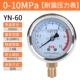 Fuyang Huayi địa chấn máy đo áp suất YN60 xuyên tâm máy đo áp suất nước máy đo thủy lực máy đo áp suất dầu địa chấn 1.6/25MPA2 điểm