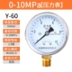 giá đồng hồ đo áp suất khí nén Fuyang cụ máy nén khí máy đo áp suất Y-60 xuyên tâm thông thường máy đo áp suất không khí máy bơm không khí đặc biệt 1.6mpa máy đo áp suất nước đồng hồ khí nén đồng hồ đo áp suất dầu thủy lực