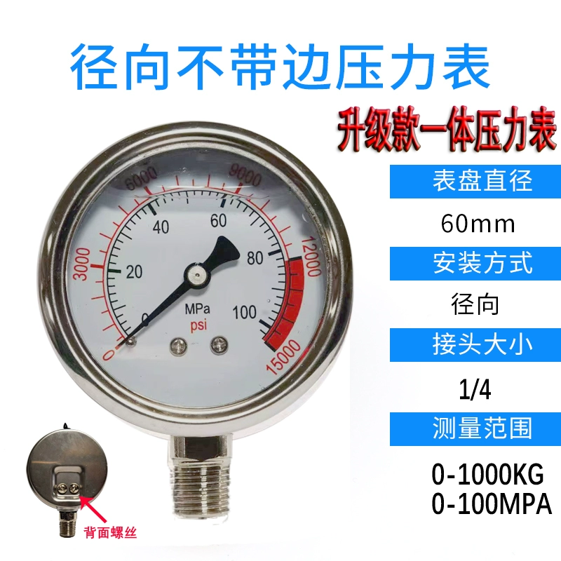 Đồng hồ đo áp suất chống sốc bằng thép không gỉ YN60/25/40MPA đồng hồ đo áp suất dầu thủy lực đồng hồ đo áp suất nước đồng hồ đo áp suất không khí chống sốc 2.5 đồng hồ áp suất khí nén đồng hồ đo chênh áp dwyer 