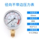 Đồng hồ đo áp suất chống sốc bằng thép không gỉ YN60/25/40MPA đồng hồ đo áp suất dầu thủy lực đồng hồ đo áp suất nước đồng hồ đo áp suất không khí chống sốc 2.5 modern wifi