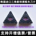 Lưỡi tiện thô hình tam giác nhập khẩu từ Hàn Quốc lưỡi tiện théo siêu cứng CNC Dao CNC