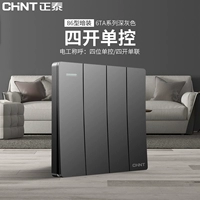 Четыре открытого единого элемента управления