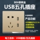 BO6 золото пять -отверстие двойной USB (2.1a)