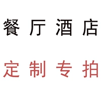 [Индивидуальная стрельба из ресторанов и гостиничного инженерия]