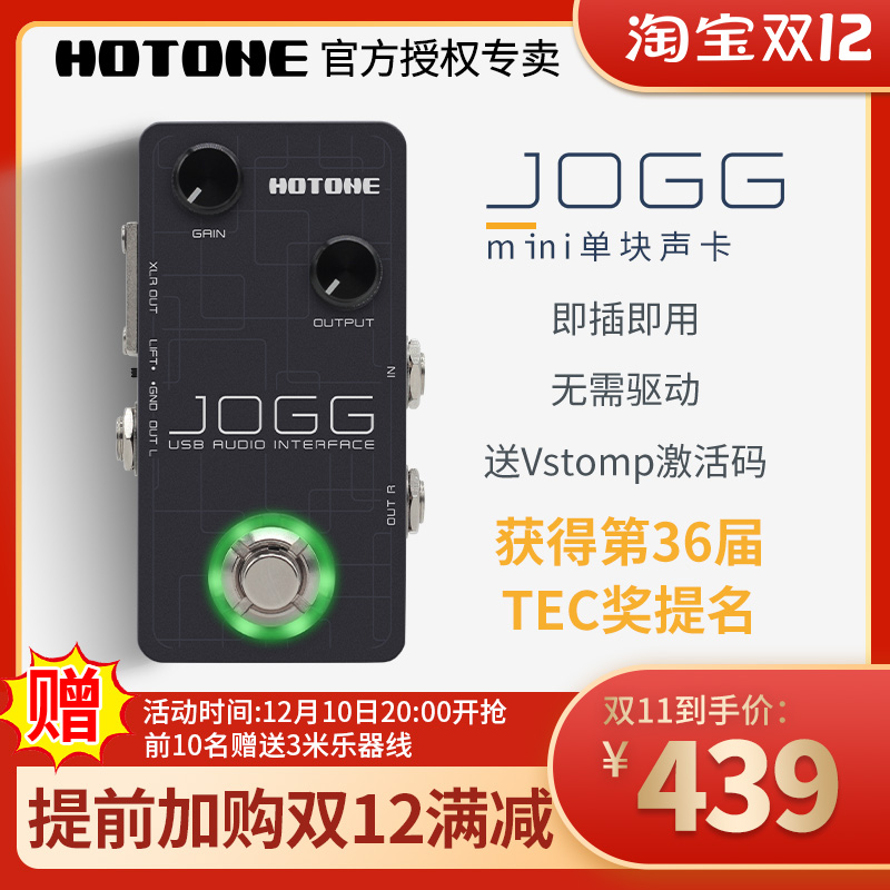 Hotone jogg usb обзор