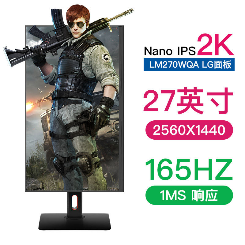 超级金刚电竞IPS显示器,最强2k旗舰,LM270WQA,2k@180Hz 1ms GTG 超级金刚电竞IPS显示器,最强2k旗舰,LM270WQA,2k@180Hz 1ms GTG
