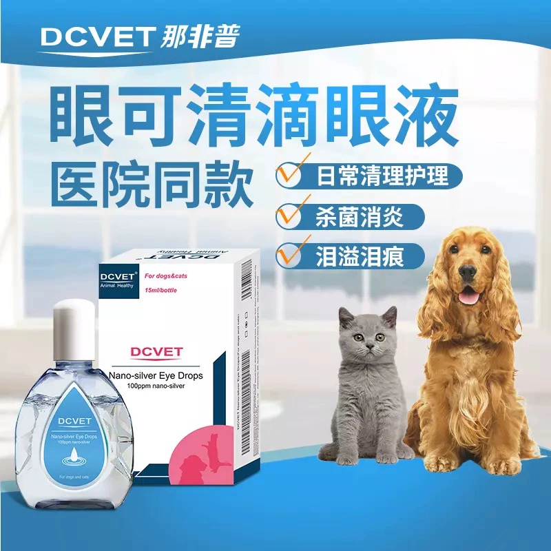 Nafap Eye Clear Kháng khuẩn Thuốc nhỏ mắt Chó Mèo Nước mắt Mắt Kháng khuẩn Kháng viêm Đỏ Làm sạch Thuốc nhỏ mắt - Cat / Dog Medical Supplies
