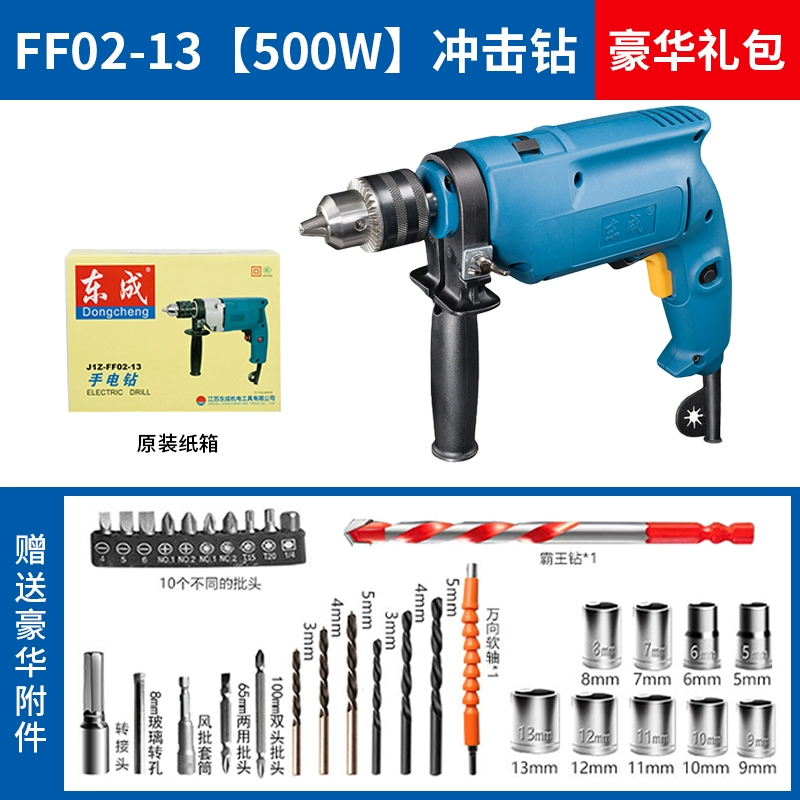 DongCheng Hộ gia đình 220V Máy khoan đèn pin đa chức năng Máy khoan điện máy khoan makita Máy khoan đa năng