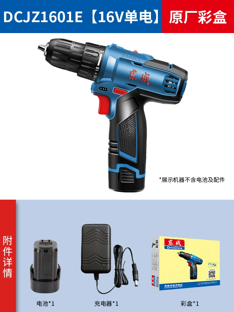 Máy khoan đèn pin Dongcheng Sạc sạc vít điện về nhà đa chức năng khoan điện pin may khoan Máy khoan đa năng