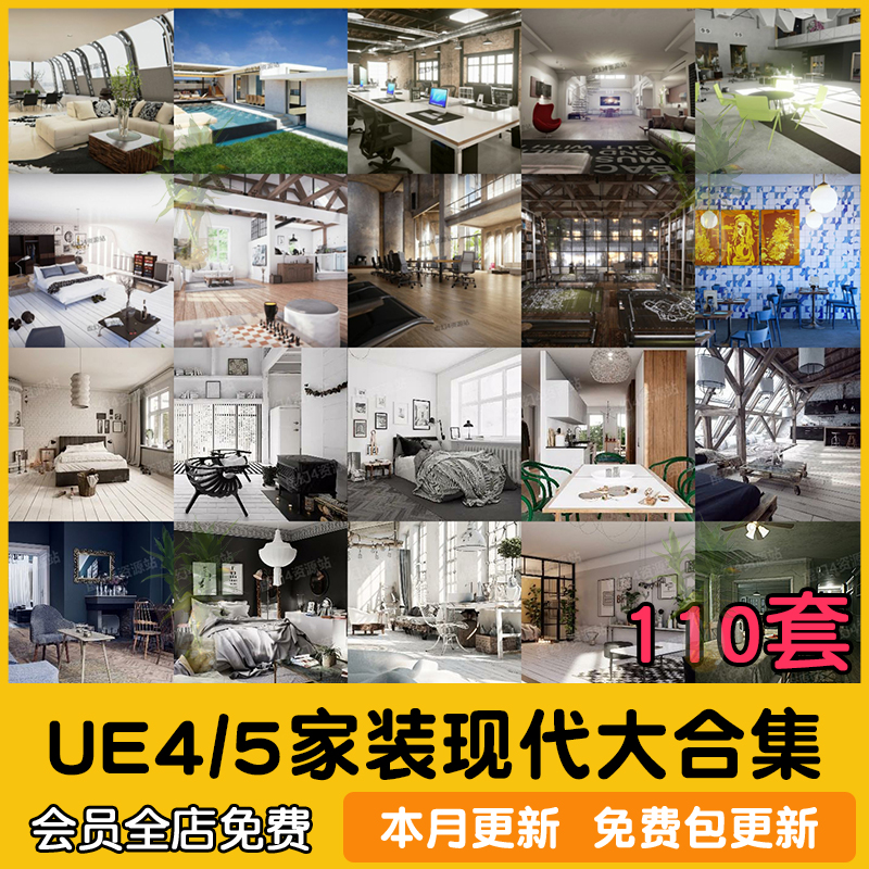 UE5虚幻4室内设计建筑可视化现代家装餐厅体育馆酒吧卧室场景合集-cg男孩