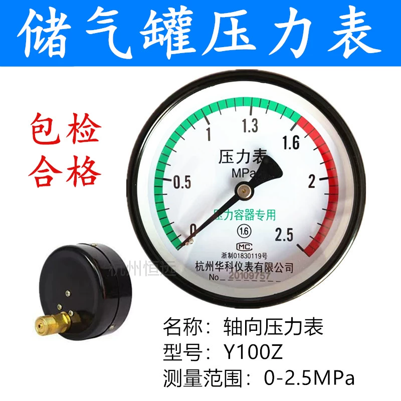 đồng hồ khí nén Hàng Châu Fuyang Huake bình chứa khí đồng hồ đo áp suất trục đồng hồ đo áp suất Y100Z máy nén khí 0-1.6MPA đồng hồ đo áp suất đồng hồ áp suất wise kiểm định đồng hồ áp suất 
