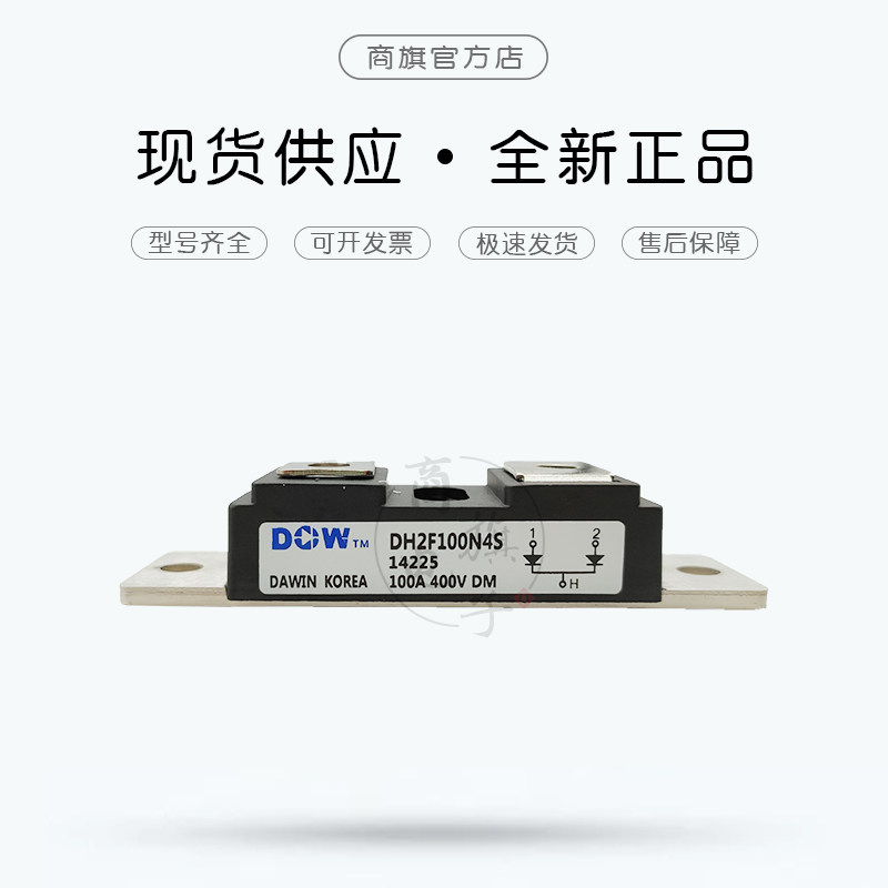 Nhanh chóng phục hồi vị trí ban đầu của diode và DH2F100N4S được gửi in4007