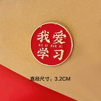 Я люблю учиться (красный кружок)