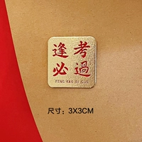 Необходимо сдать каждый экзамен (золото)