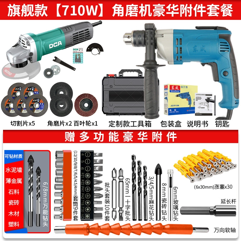 Dongcheng Đèn pin khoan súng ngắn Vòi tua vít điện đa chức năng 220V Công cụ khoan điện mũi khoan bắn vít 