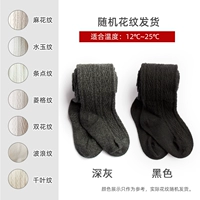 [Сломанный код 2 Установка] 12-25 ° C пружина и осень-пантанический банальный черный+глубокий серый