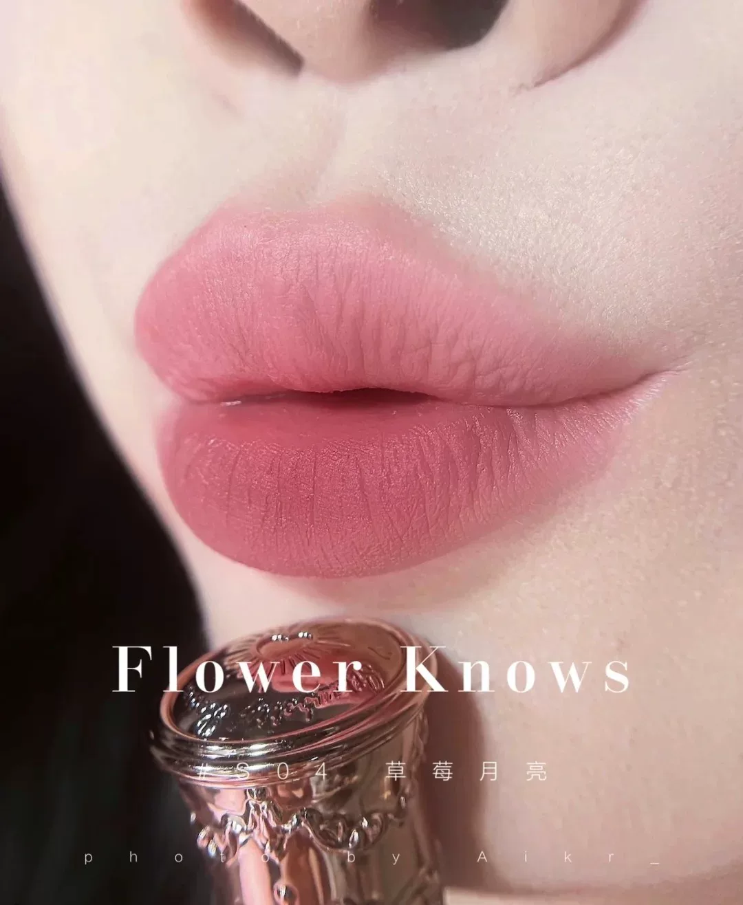 Блеск для губ (Flower Knows) серия Luoco — увлажняющий сатиновый тинт, подарочный вариант