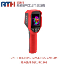 Тепловизор thermal imager uni-t自动测温652755手持红外线热成像仪uti120s OTHER
