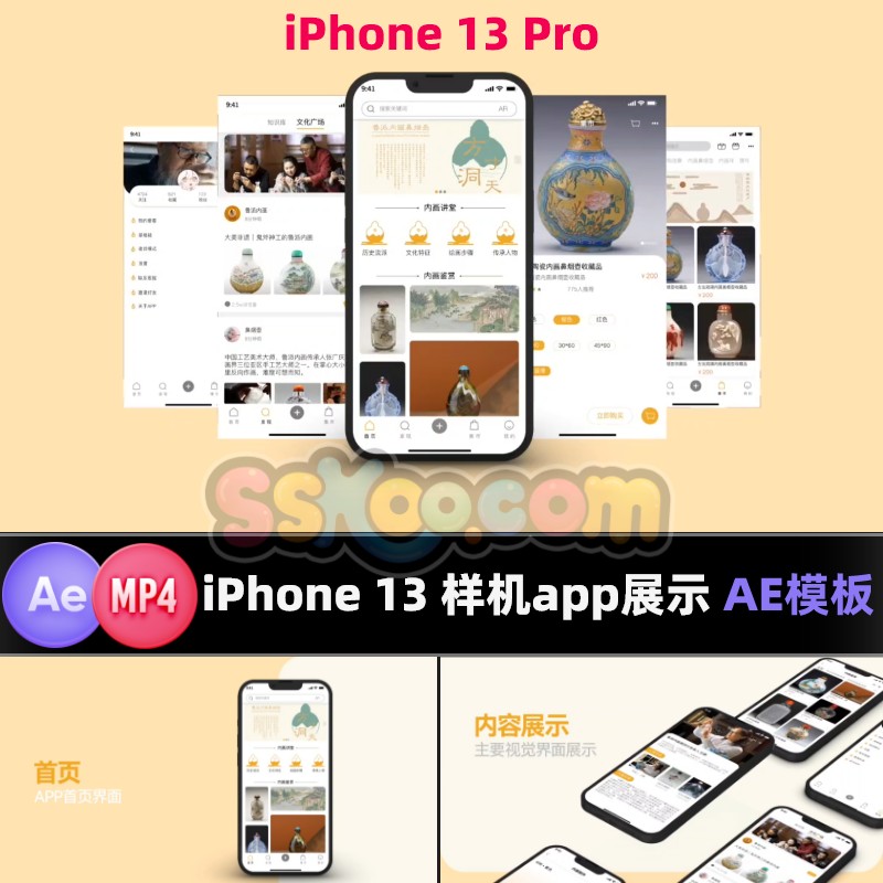 iPhone13Pro手机样机APP应用程序促销动效动态毕设演示视频AE模板
