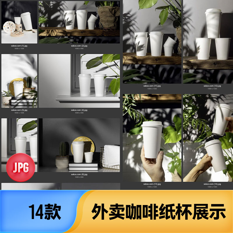 外卖咖啡奶茶纸杯品牌VI外观展示场景jpg图片设计素材模板