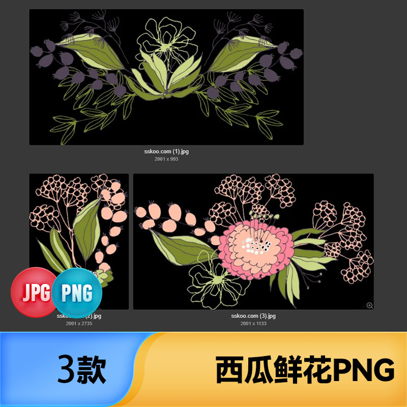 手绘鲜花展示PNG免抠图片设计素材源文件