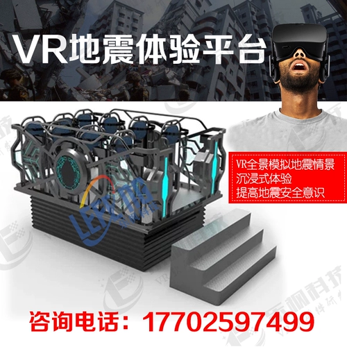 Безопасное научно-популярное оборудование, динамичная безопасная хижина, обучение