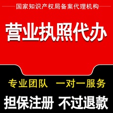 Патент бизнес 聚浩营业执照申请代办加急商标申请复审提交资料专利申请代办