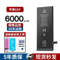 Apple 6sp High Rong 6000mh