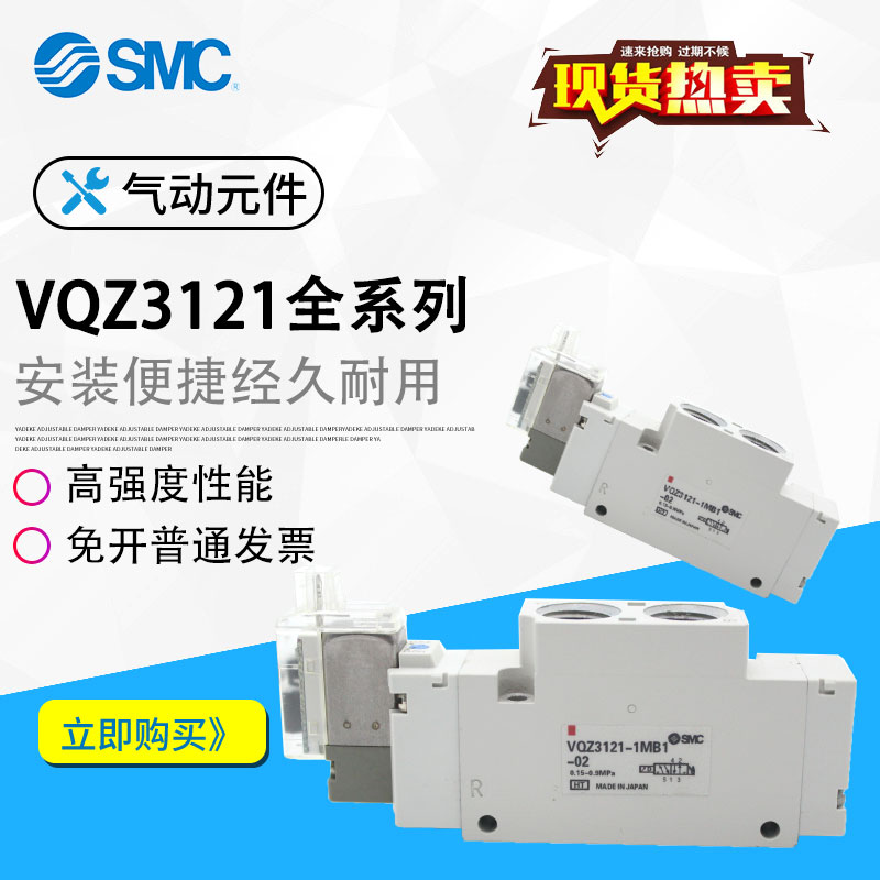 SMC电磁阀VQZ3121-5Y1-02/4YZ1/5YZ1/VQZ3121-6G-X38/-02-F-Q-C6-淘宝网