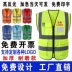 Áo phản quang an toàn áo vest xây dựng công trường xây dựng quần áo an toàn vải lưới quần áo in huỳnh quang giao thông áo khoác phản quang 