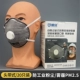 15 KN95 голова (клапан типа чашки) активированный углерод 15