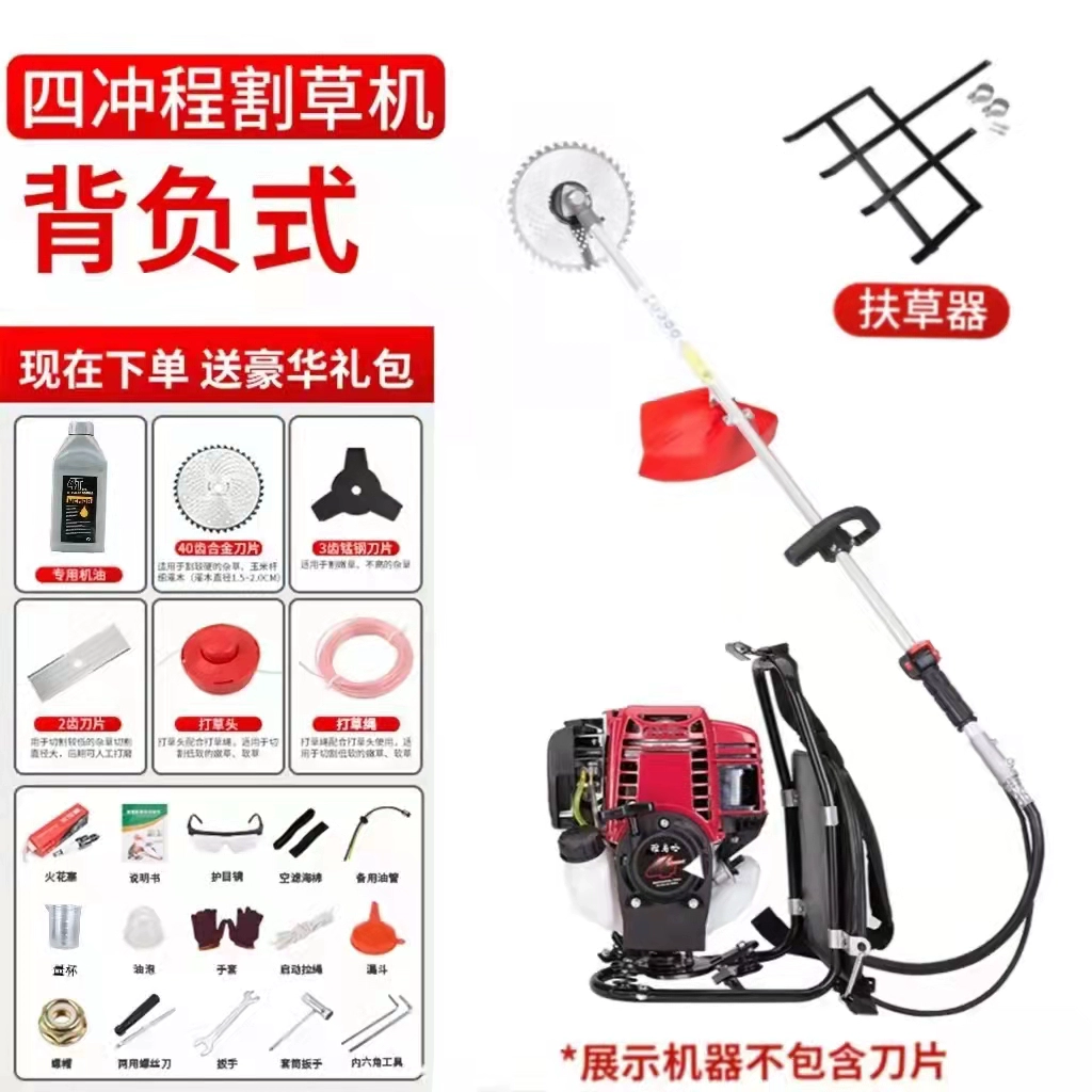 Yamaha Si Chongs High -Spower Side Cắt máy cắt xăng nhỏ Mở máy cắt cỏ Weed Weed Weed Machine lưỡi xới cỏ Lưỡi cắt cỏ