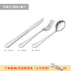 Steak knife fork spoon (silver)