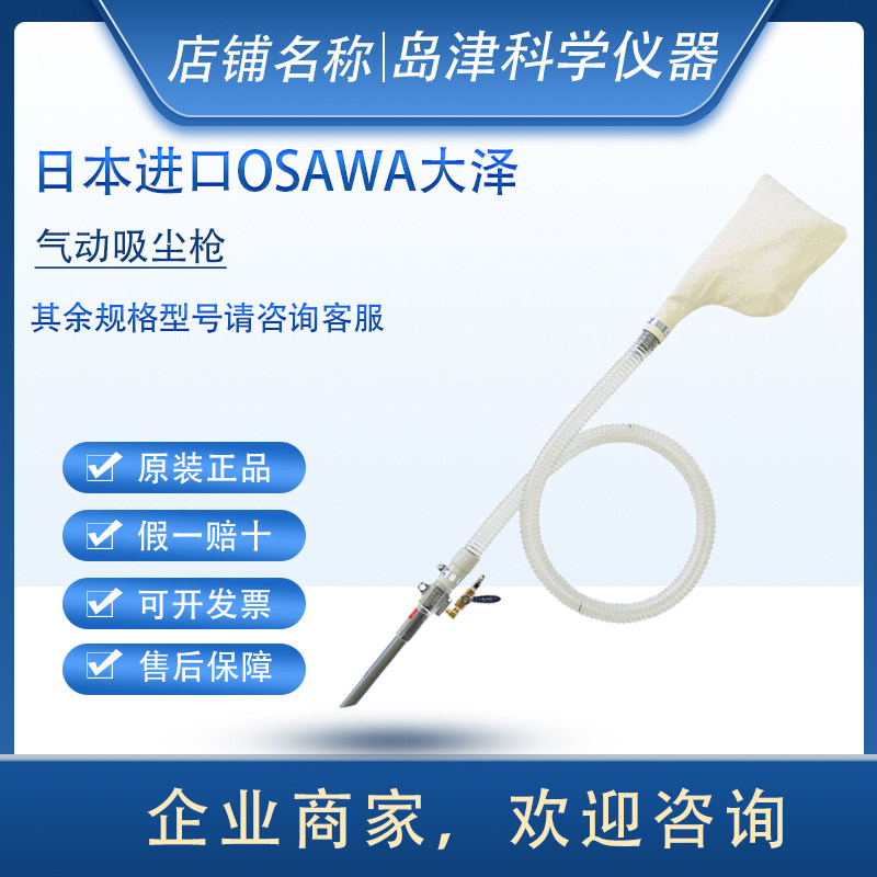 Súng chân không khí nén W301-3-LC Osawa [mặc cả] Súng bơm khí