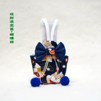 Держать деньги Wangcai Jiao Blue+Butterfly Jie