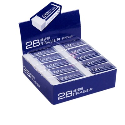 2B橡皮擦 考试专用橡皮擦 小学生美术无