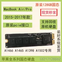 2015-17 Специальный MacBook Pro 13-дюймовый оригинальный твердотельный жесткий диск 128G A1466 1502 Расширение