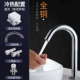 Cảm biến vòi Minpei hoàn toàn tự động cảm biến vòi nước lạnh đơn hộ gia đình cảm biến hồng ngoại nóng lạnh cảm biến vòi rửa tay