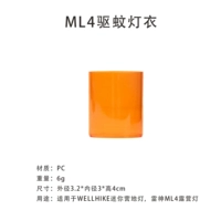 ML4 Mosquito Repellent Lantern