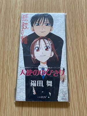 动漫8cm单曲他和她的事情校园跷跷板彼氏彼女op 天使之梦 淘宝网