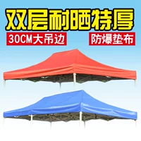 Наружная реклама палатка верхняя ткань складывает ризовые киоски с четырьмя легливыми зонтиками с двойным слоем сгущенной зонтичной ткань 3x3