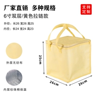 Huang Mingming Yellow 6 -Inch Double -Layer